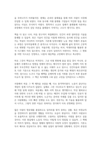 노동의 종말 독후감-5