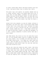 노동의 종말 독후감-6