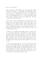 노동의 종말 독후감-7