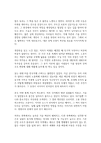 노동의 종말 독후감-8