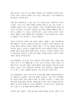 노동의 종말 독후감-9