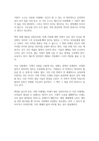 노동의 종말 독후감-10