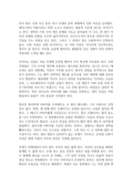 리어왕 독후감-2