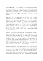 리어왕 독후감-3