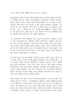 리어왕 독후감-4