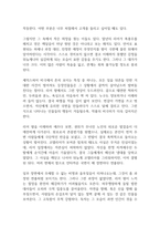 리어왕 독후감-5