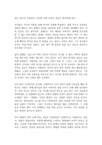 리어왕 독후감-6