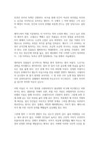 리어왕 독후감-7