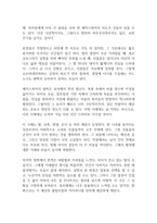 리어왕 독후감-8