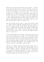 리어왕 독후감-9