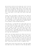 리어왕 독후감-10