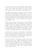 리어왕 독후감-11