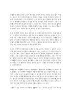 리어왕 독후감-12
