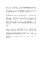 리어왕 독후감-13