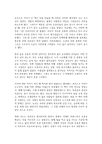 내 영혼이 따뜻했던 날들 독후감-2