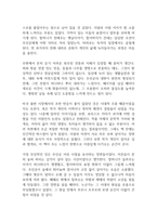 내 영혼이 따뜻했던 날들 독후감-3
