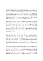 내 영혼이 따뜻했던 날들 독후감-4