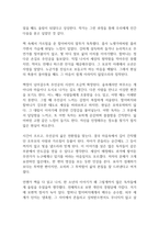 내 영혼이 따뜻했던 날들 독후감-5