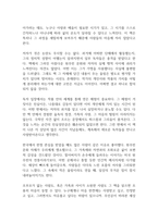 내 영혼이 따뜻했던 날들 독후감-6