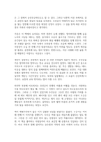 내 영혼이 따뜻했던 날들 독후감-7