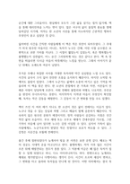 내 영혼이 따뜻했던 날들 독후감-8