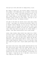 내 영혼이 따뜻했던 날들 독후감-9