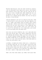 내 영혼이 따뜻했던 날들 독후감-10