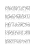 내 영혼이 따뜻했던 날들 독후감-11