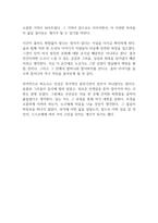 내 영혼이 따뜻했던 날들 독후감-12