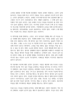 명심보감 독후감-2