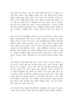 명심보감 독후감-3