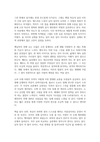 명심보감 독후감-4