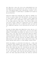 명심보감 독후감-5