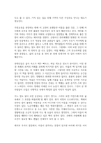 명심보감 독후감-6