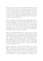 명심보감 독후감-7