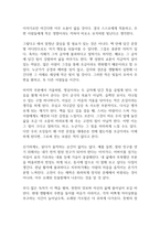명심보감 독후감-8