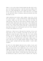 명심보감 독후감-9