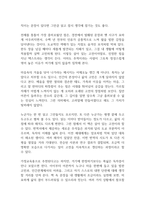 명심보감 독후감-10
