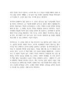 명심보감 독후감-11