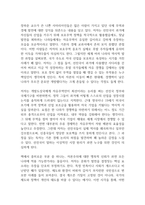 나쁜 사마리아인들 독후감-2