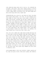 나쁜 사마리아인들 독후감-3
