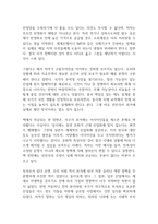 나쁜 사마리아인들 독후감-4