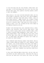 나쁜 사마리아인들 독후감-5