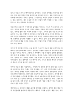 나쁜 사마리아인들 독후감-6