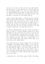 나쁜 사마리아인들 독후감-7