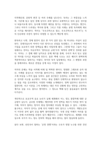 나쁜 사마리아인들 독후감-8
