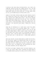 나쁜 사마리아인들 독후감-9