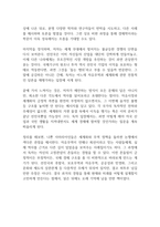 나쁜 사마리아인들 독후감-10