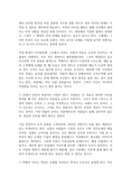 깨진 유리창 법칙 독후감-2