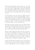 깨진 유리창 법칙 독후감-3